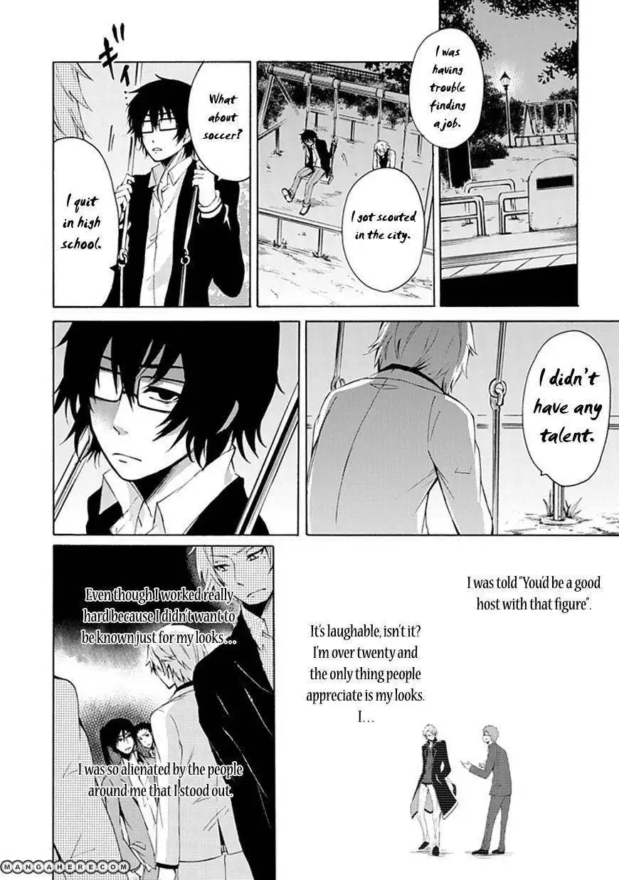 Seishun x Kikanjuu Chapter 0 15